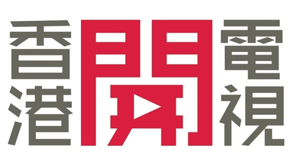 HK OPEN TV